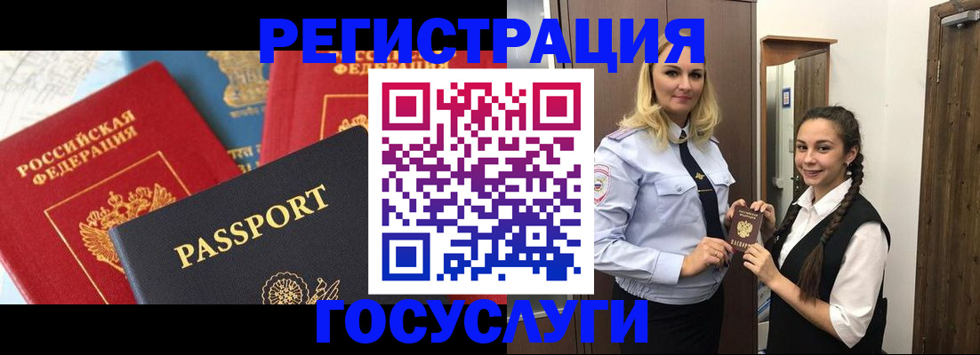 прописка иностранных граждан в Анапе