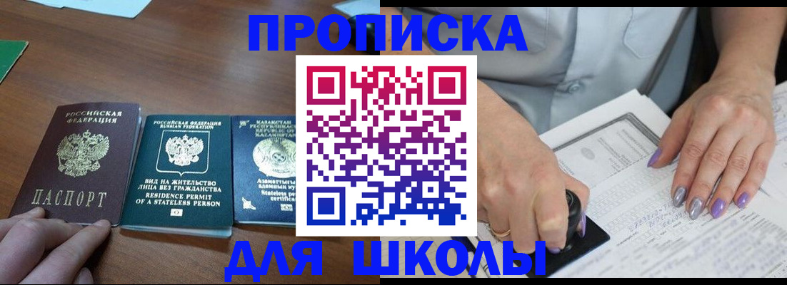 временная регистрация собственник в Анапе