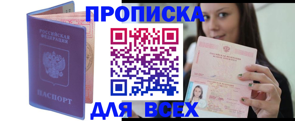 регистрация для школы в Анапе